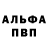 Амфетамин 98% Alvina Kurbanova