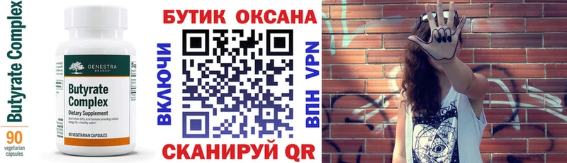 где найти   Тарко-Сале  OMG как войти  Бутират буратино 
